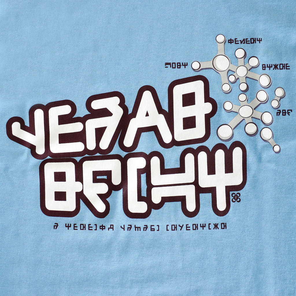 Produktbild Guardians of the Galaxy - Peters blå T-shirt