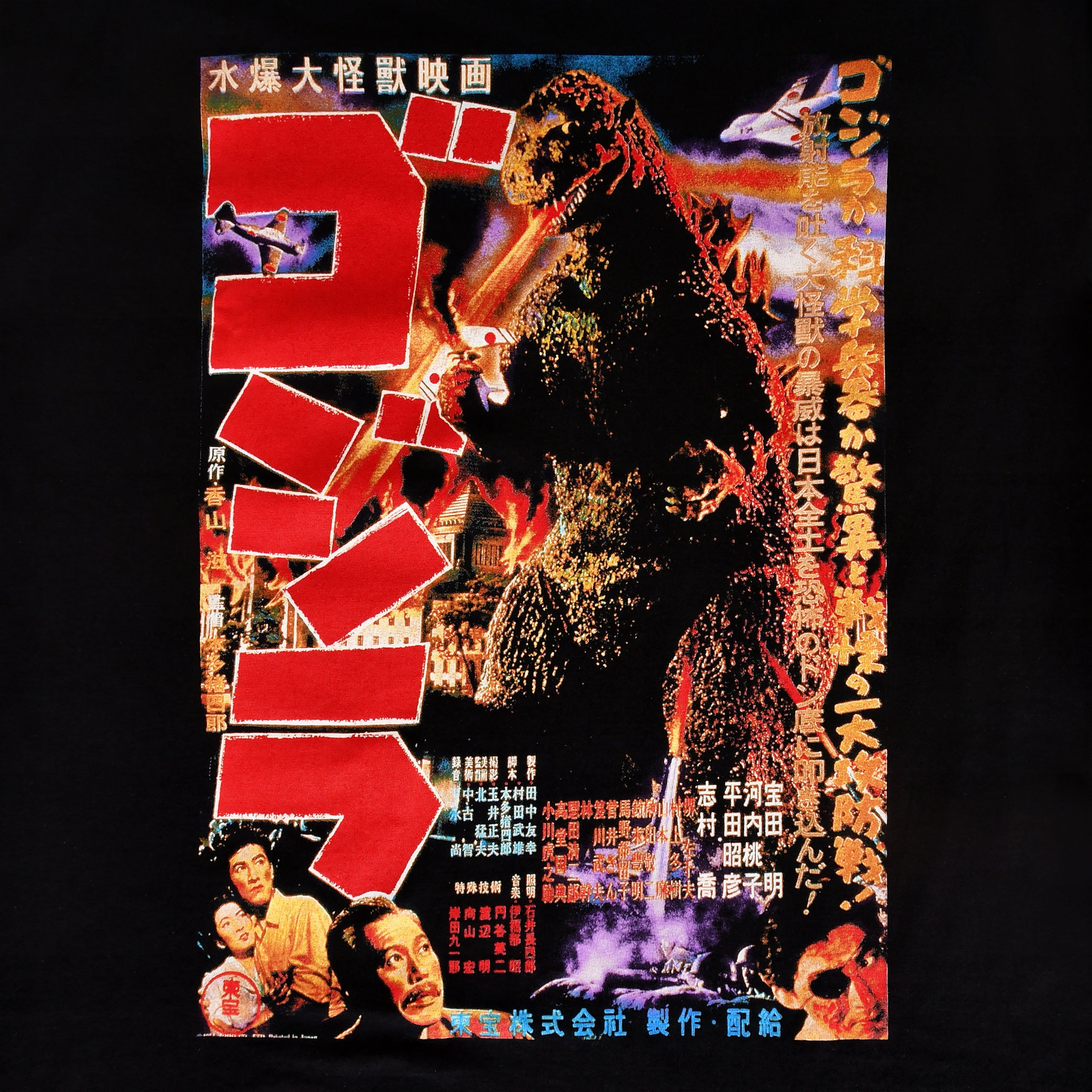 Produktbild Godzilla - Poster T-shirt svart