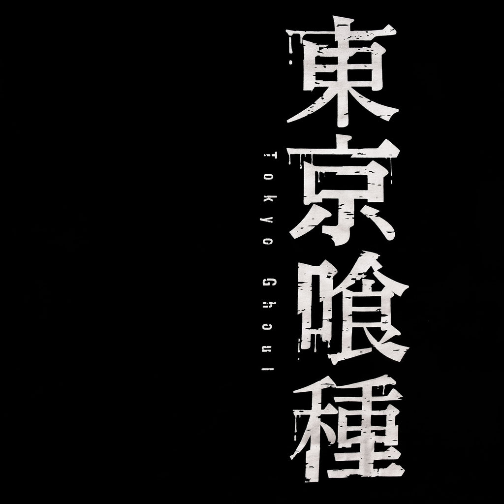Produktbild Tokyo Ghoul - Kanji Logotyp T-shirt svart