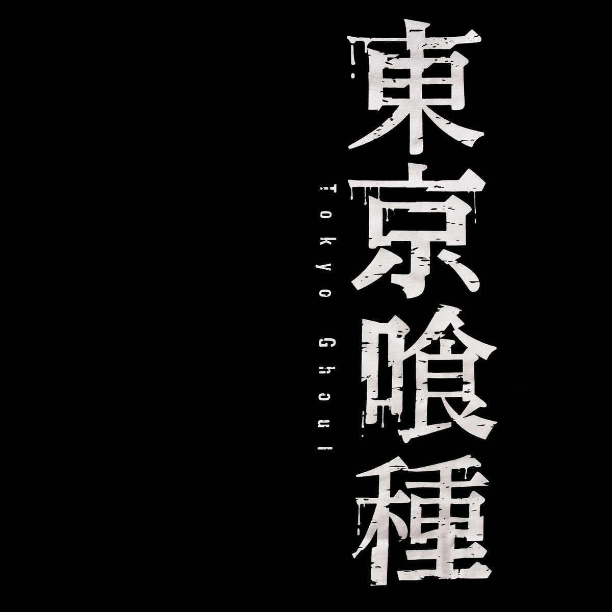 Produktbild Tokyo Ghoul - Kanji Logotyp T-shirt svart
