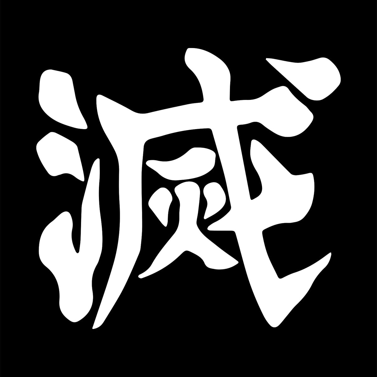 Produktbild Metsu Kanji T-shirt för Demon Slayer-fans svart