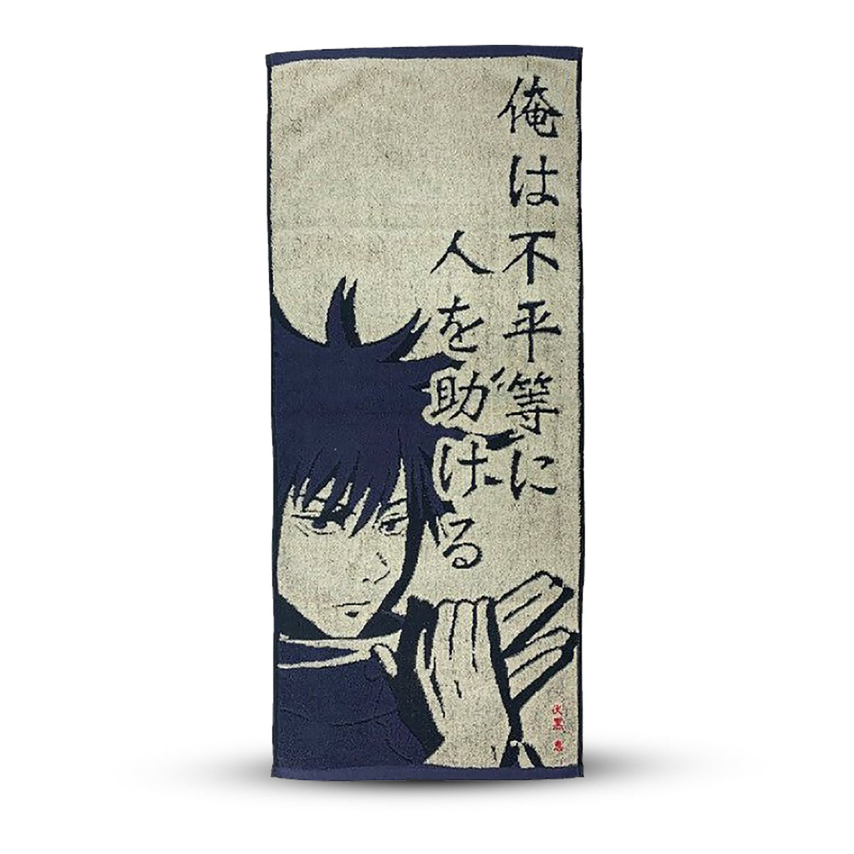 Produktbild Jujutsu Kaisen - Megumi Fushiguro Mini Handduk