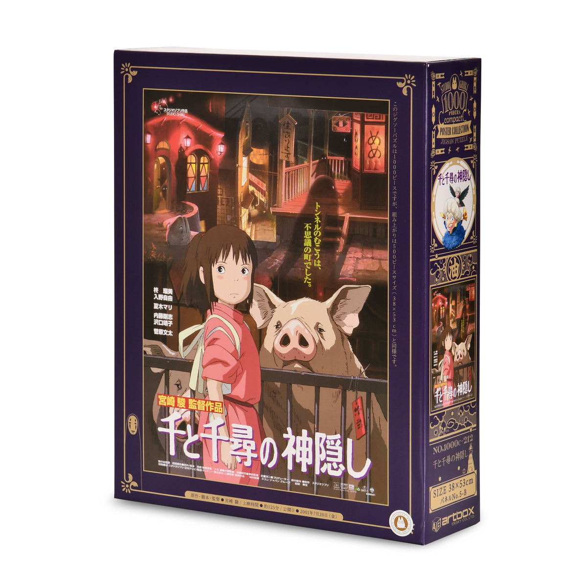 Produktbild Spirited Away - Filmaffisch-pussel