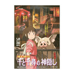 Produktbild Spirited Away - Filmaffisch-pussel