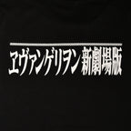 Produktbild Evangelion - Karaktärers ögon T-shirt svart