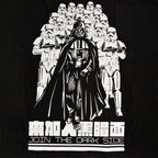 Produktbild Star Wars - Gå med i den mörka sidan Oversize T-shirt svart