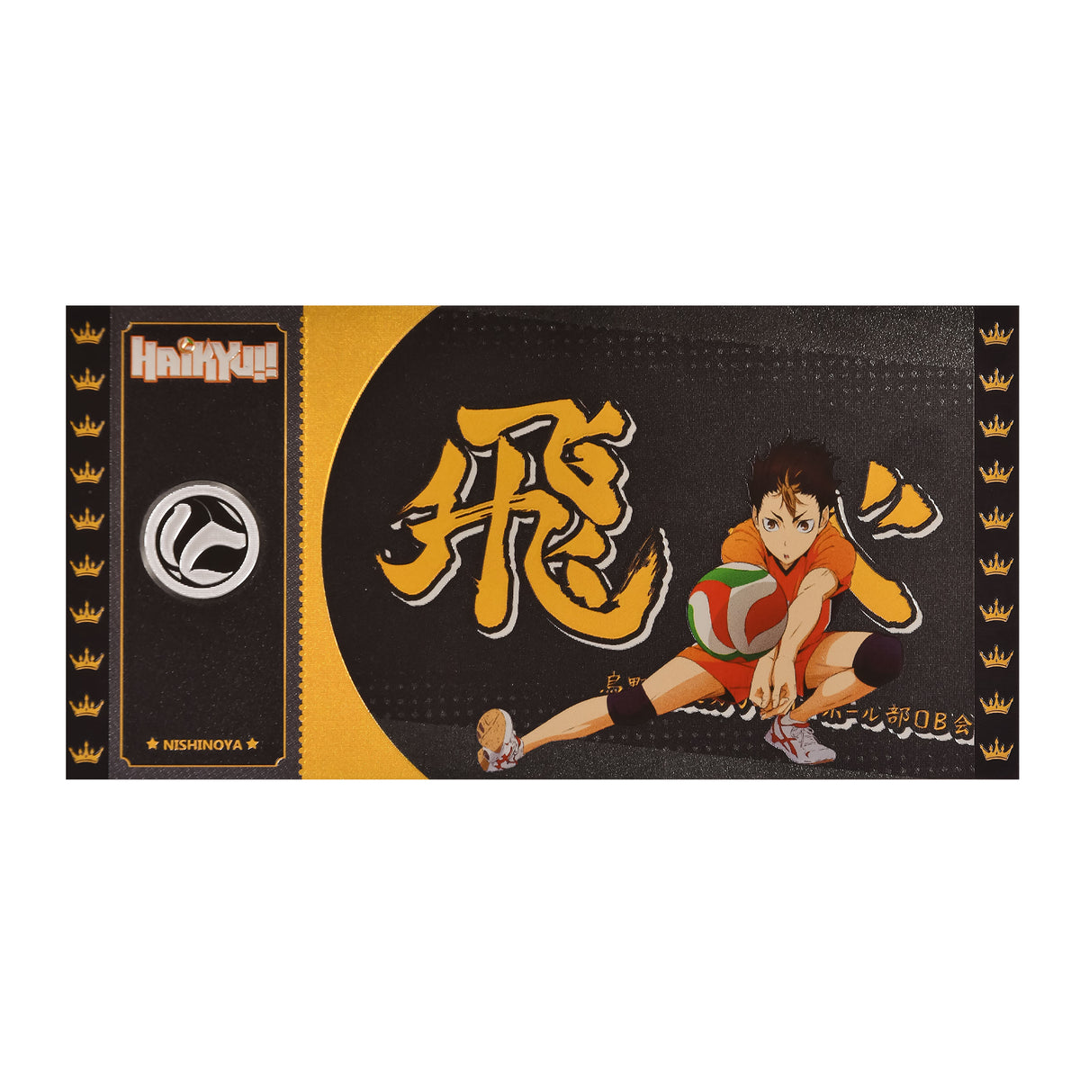 Produktbild Haikyu!! - Svart biljett Nishinoya