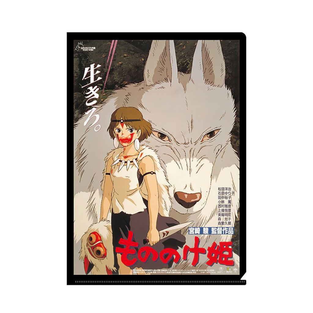 Produktbild Prinsessan Mononoke - Klar fil