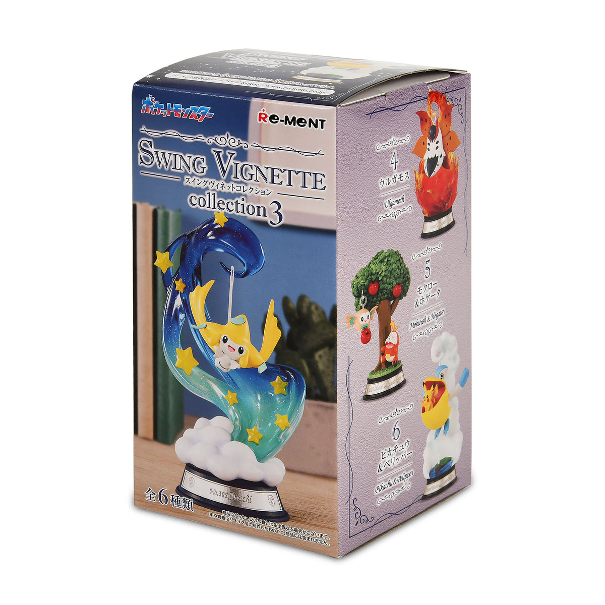 Produktbild Pokemon - Mystery Swing Vignette Collection 3