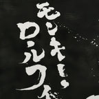 Produktbild One Piece: Gear 5 - Monkey D. Luffy Mysfilt
