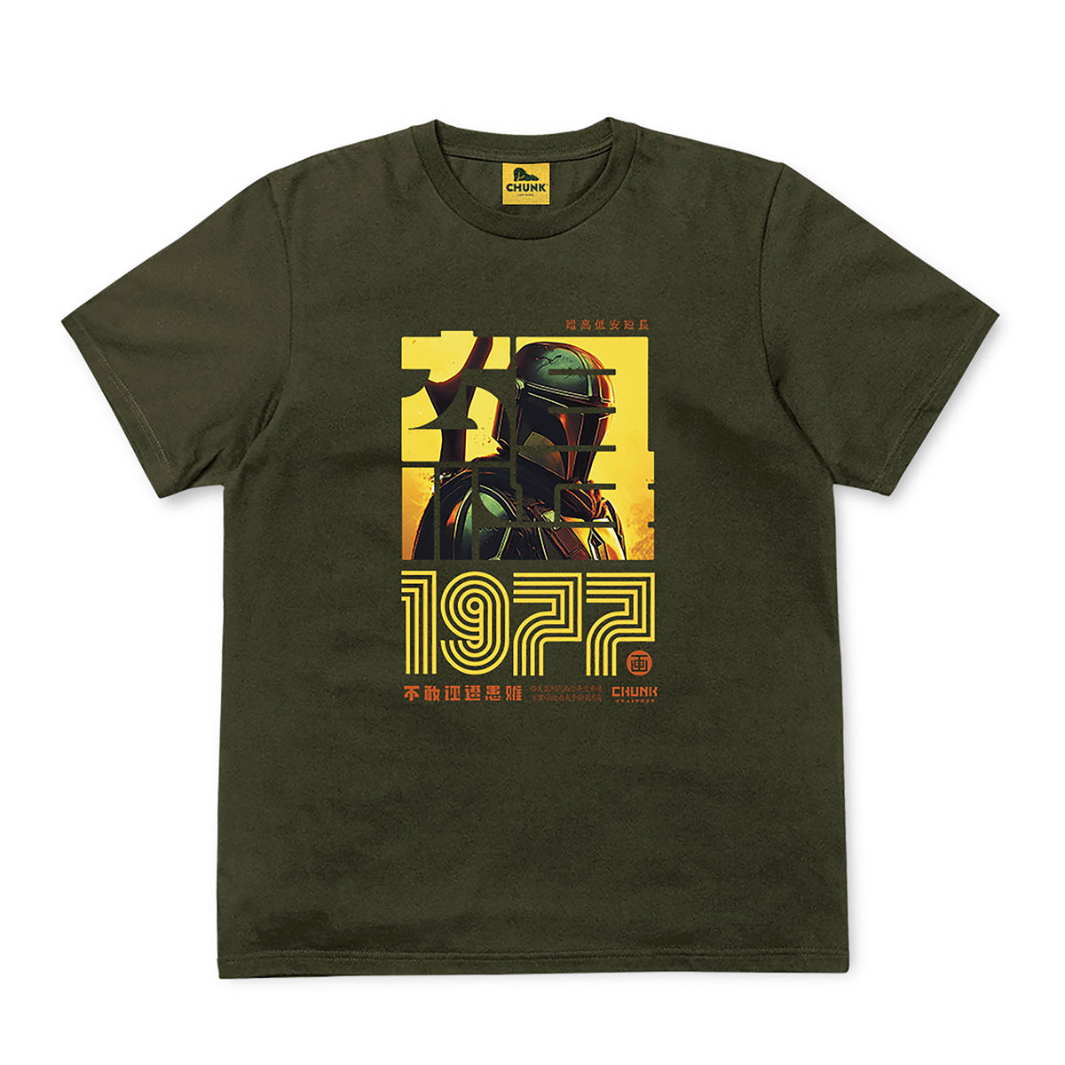 Produktbild Hunter 1977 T-shirt för Star Wars-fans
