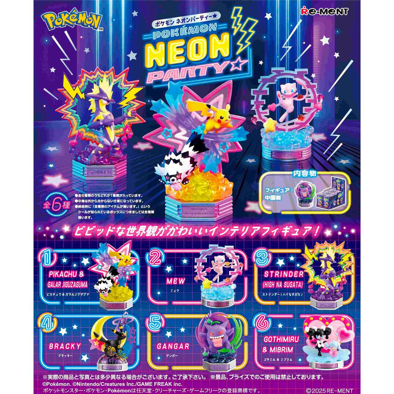 Produktbild Pokémon - Neon Party mysteryfigur