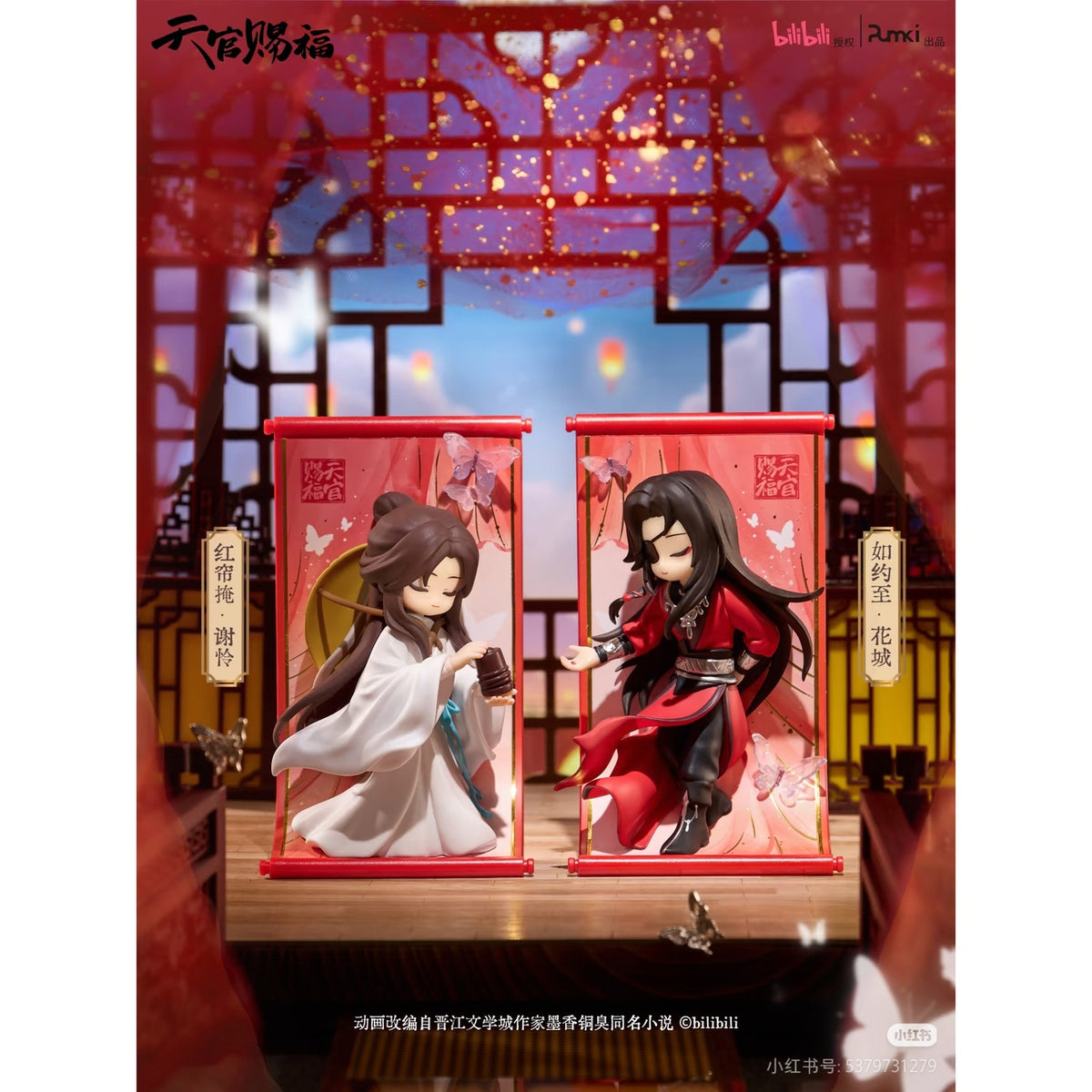 Produktbild Heaven Official's Blessing - Gong Fu Jing Juan Series Mystery-figur