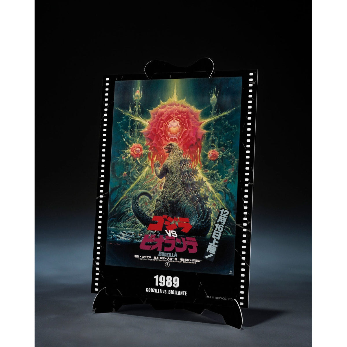 Produktbild Godzilla vs. Biollante S.H. MonsterArts Actionfigur – Godzilla