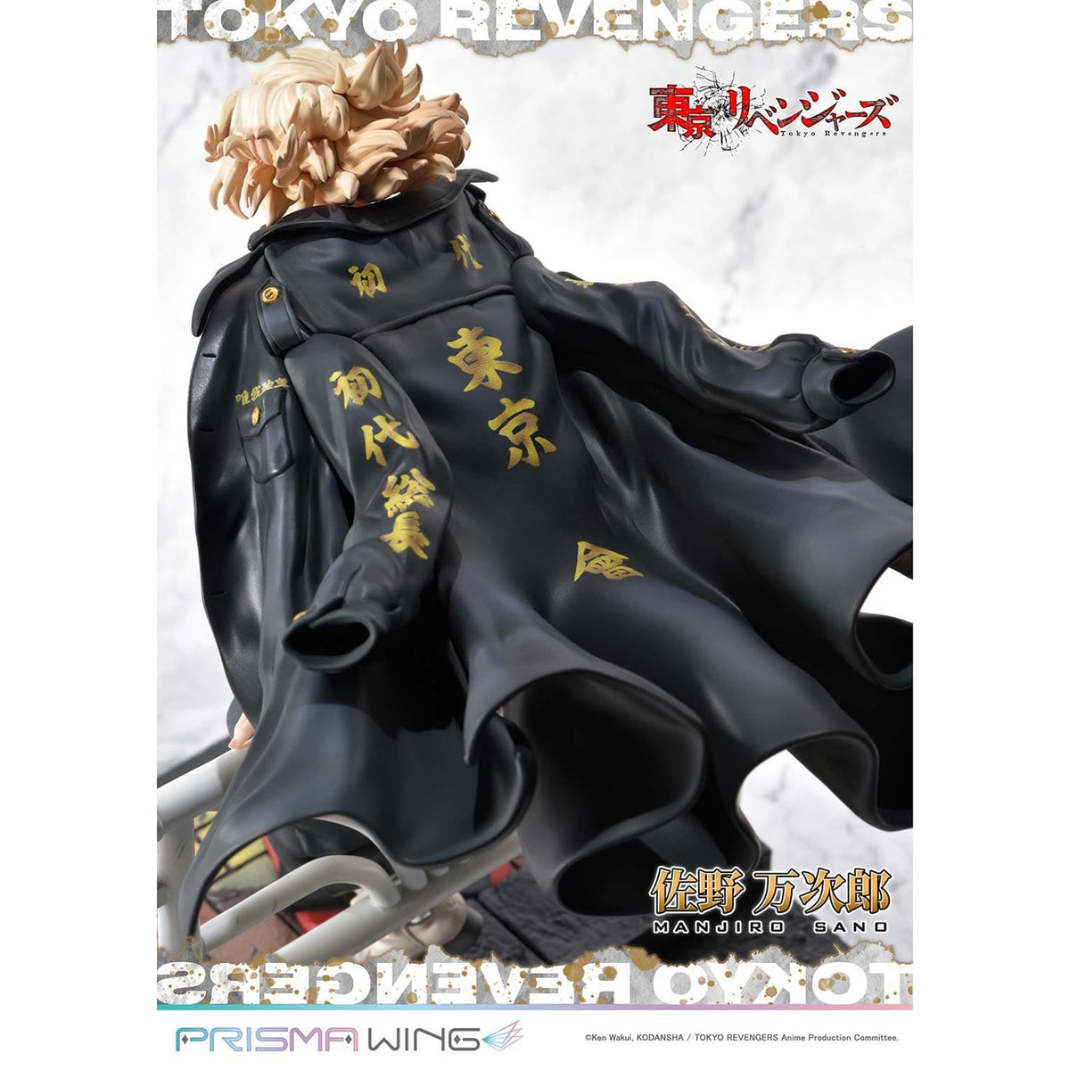 Produktbild Tokyo Revengers Prisma Wing PVC-staty 1/7 Manjiro Sano 23 cm