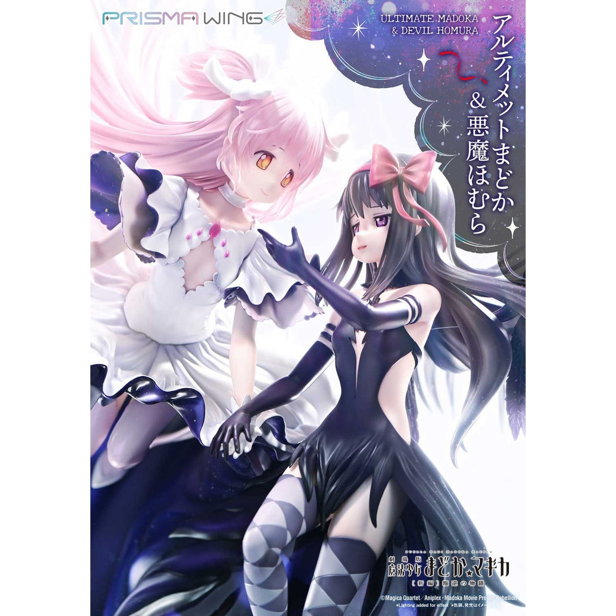 Produktbild Puella Magi Madoka Magica The Movie Rebellion Prisma Wing PVC-staty 1/7 Ultimate Madoka & Devil Homura 43 cm