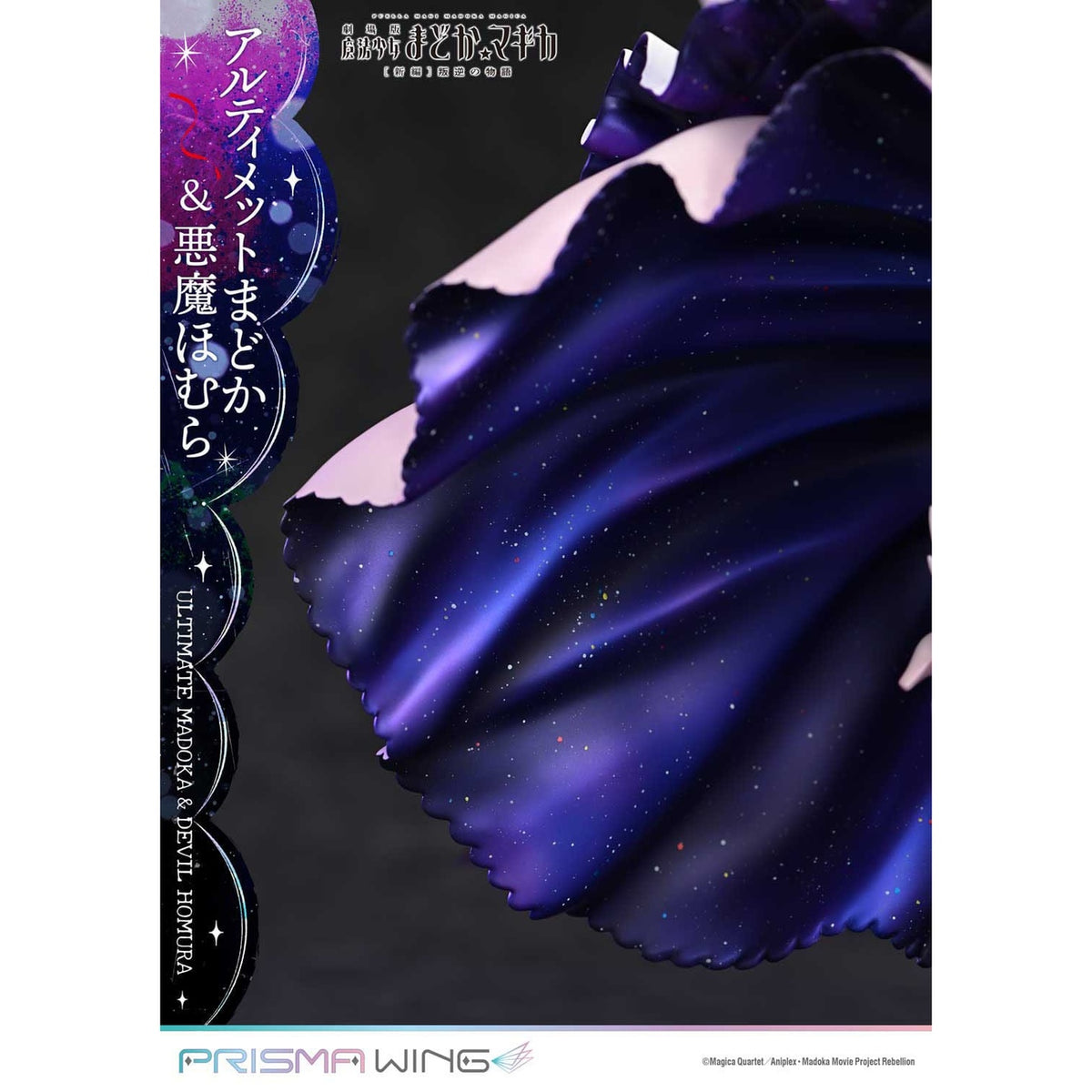 Produktbild Puella Magi Madoka Magica The Movie Rebellion Prisma Wing PVC-staty 1/7 Ultimate Madoka & Devil Homura 43 cm