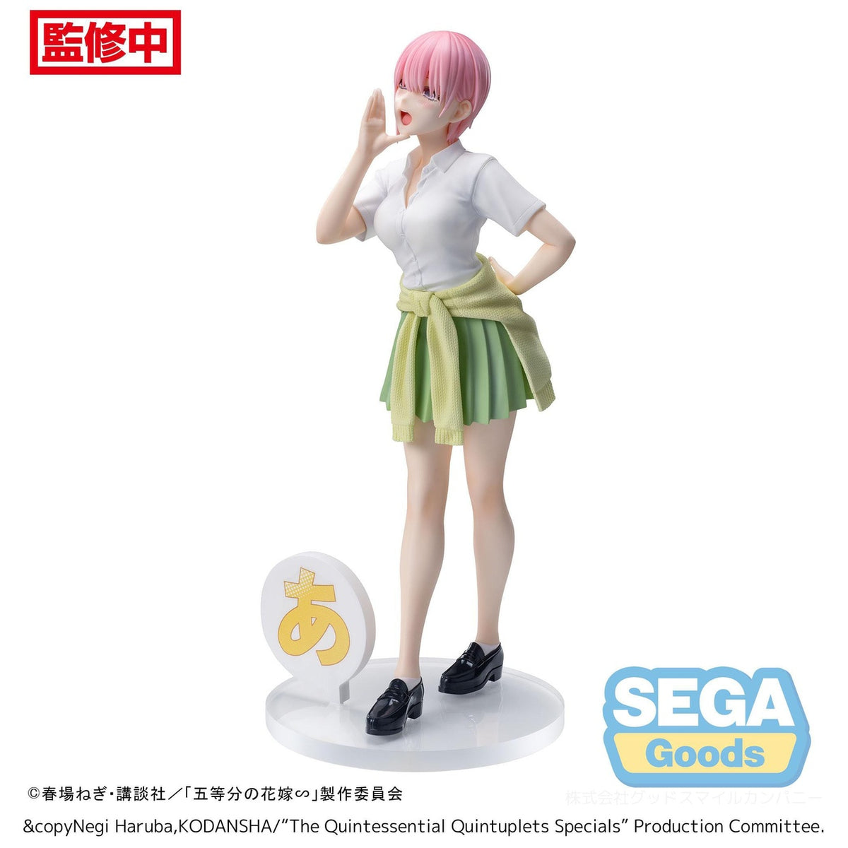 Produktbild The Quintessential Quintuplets Series Luminasta PVC-staty Ichika Nakano 20 cm