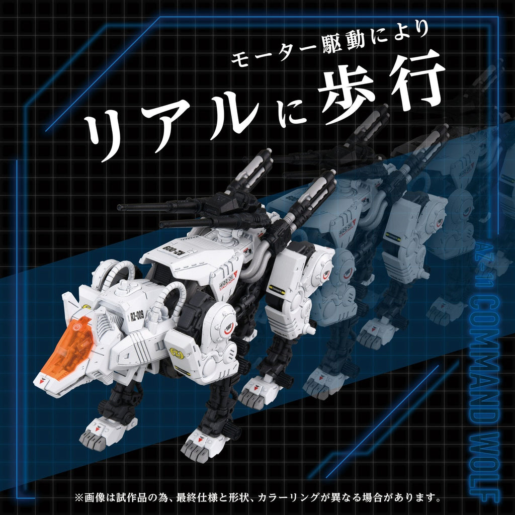 Product image Zoids Plastic Model Kit 1/72 AZ-11 Command Wolf 20 cm