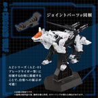 Product image Zoids Plastic Model Kit 1/72 AZ-11 Command Wolf 20 cm
