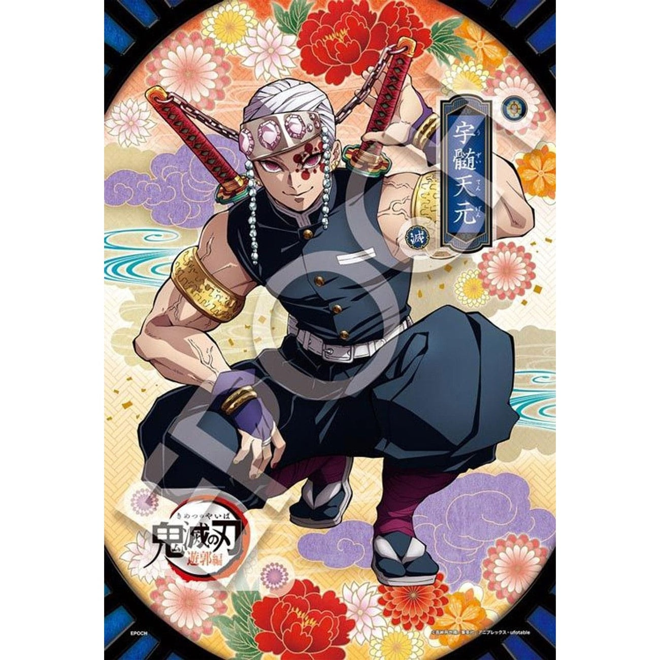 Product image Demon Slayer: Kimetsu no Yaiba Puzzle 300 Pieces Vol. 6