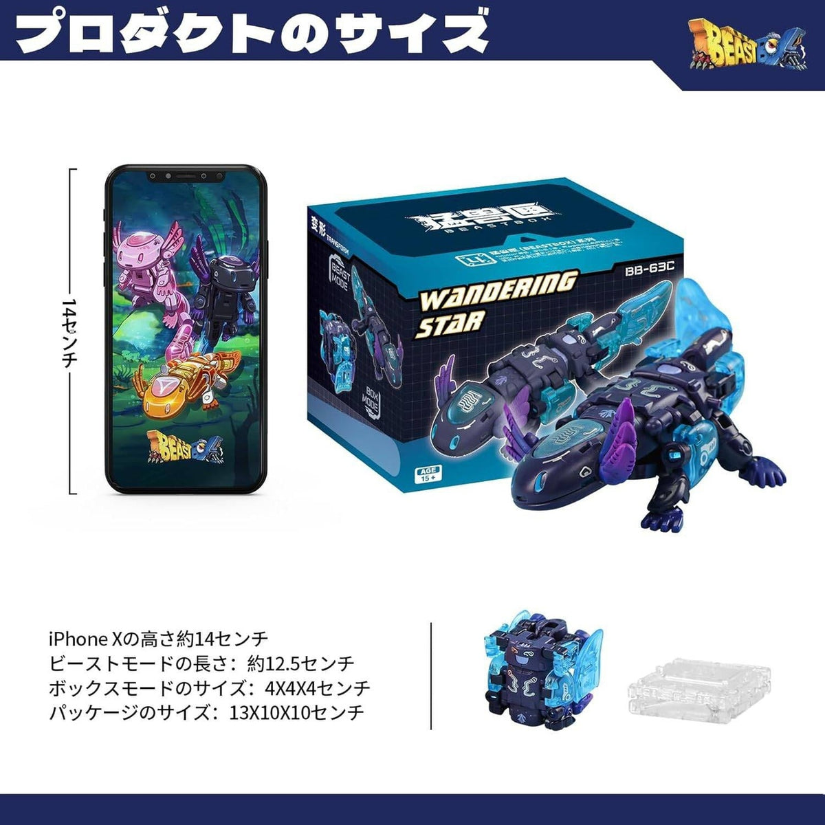 Produktbild Beastbox Figurkub BB-63AC Wandering Star (Axolotl) 10 cm