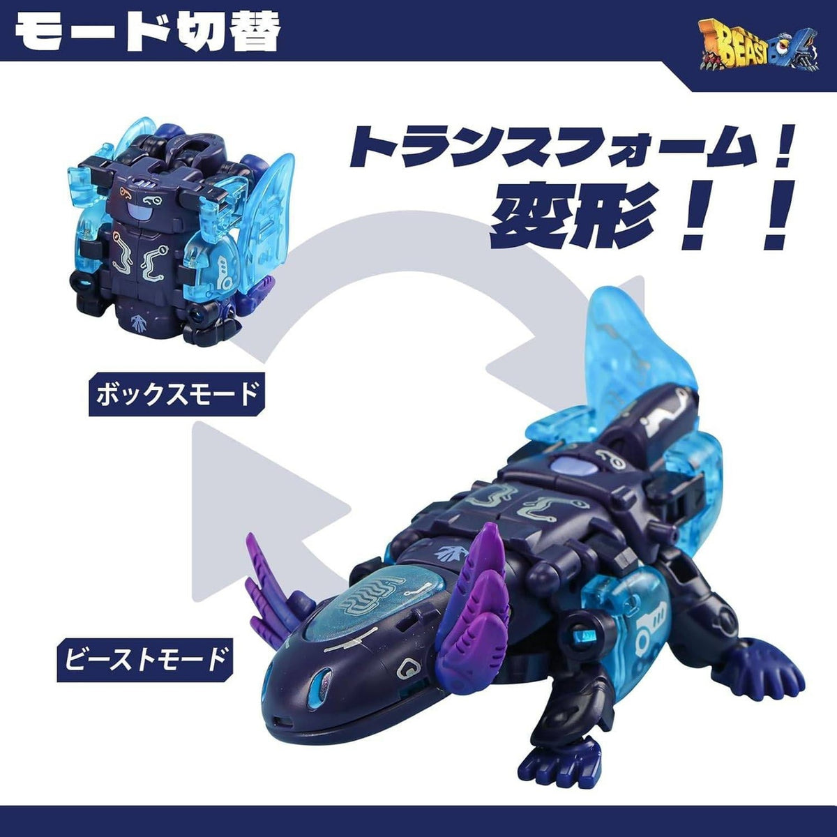 Produktbild Beastbox Figurkub BB-63AC Wandering Star (Axolotl) 10 cm