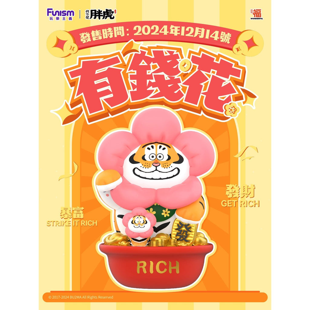 Produktbild I Am Not Fat Tiger Statue Alexander the Tiger Rich Flower 20 cm