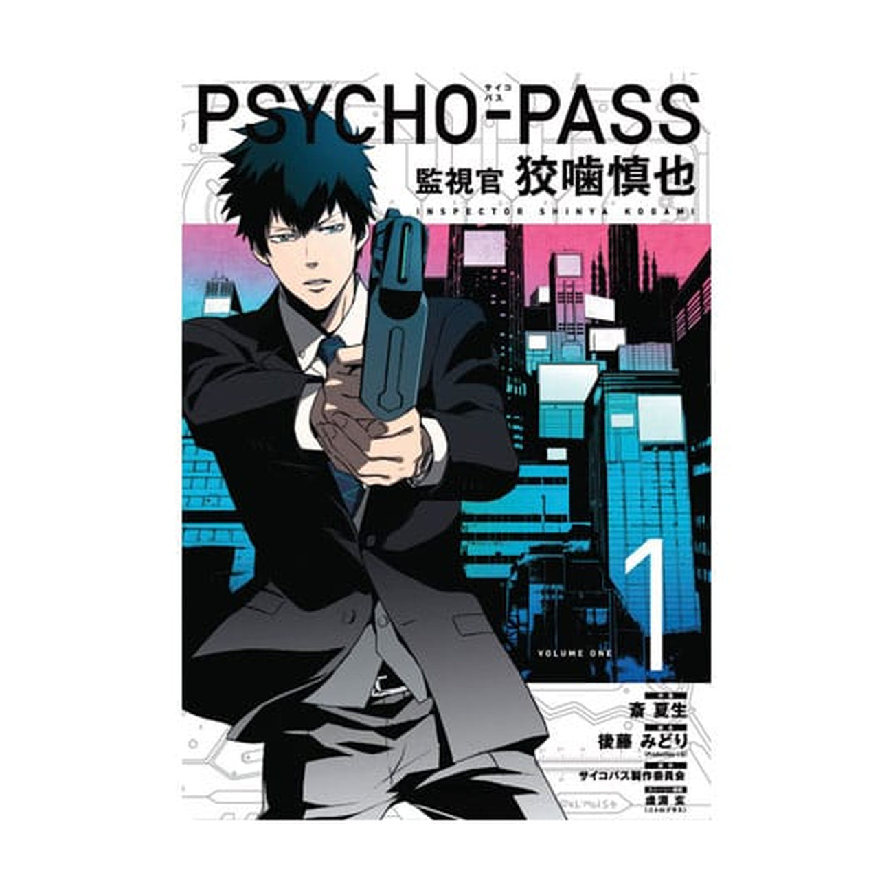 Produktbild Psycho-Pass: Inspector Shinya Kogami Manga Volym 1 *Engelsk version*