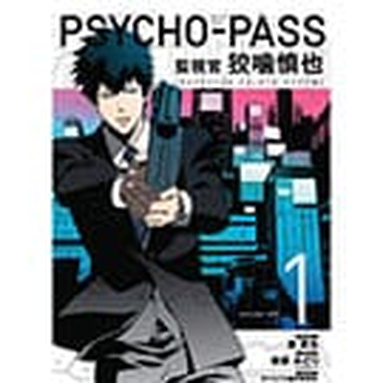 Produktbild Psycho-Pass: Inspector Shinya Kogami Manga Volym 1 *Engelsk version*