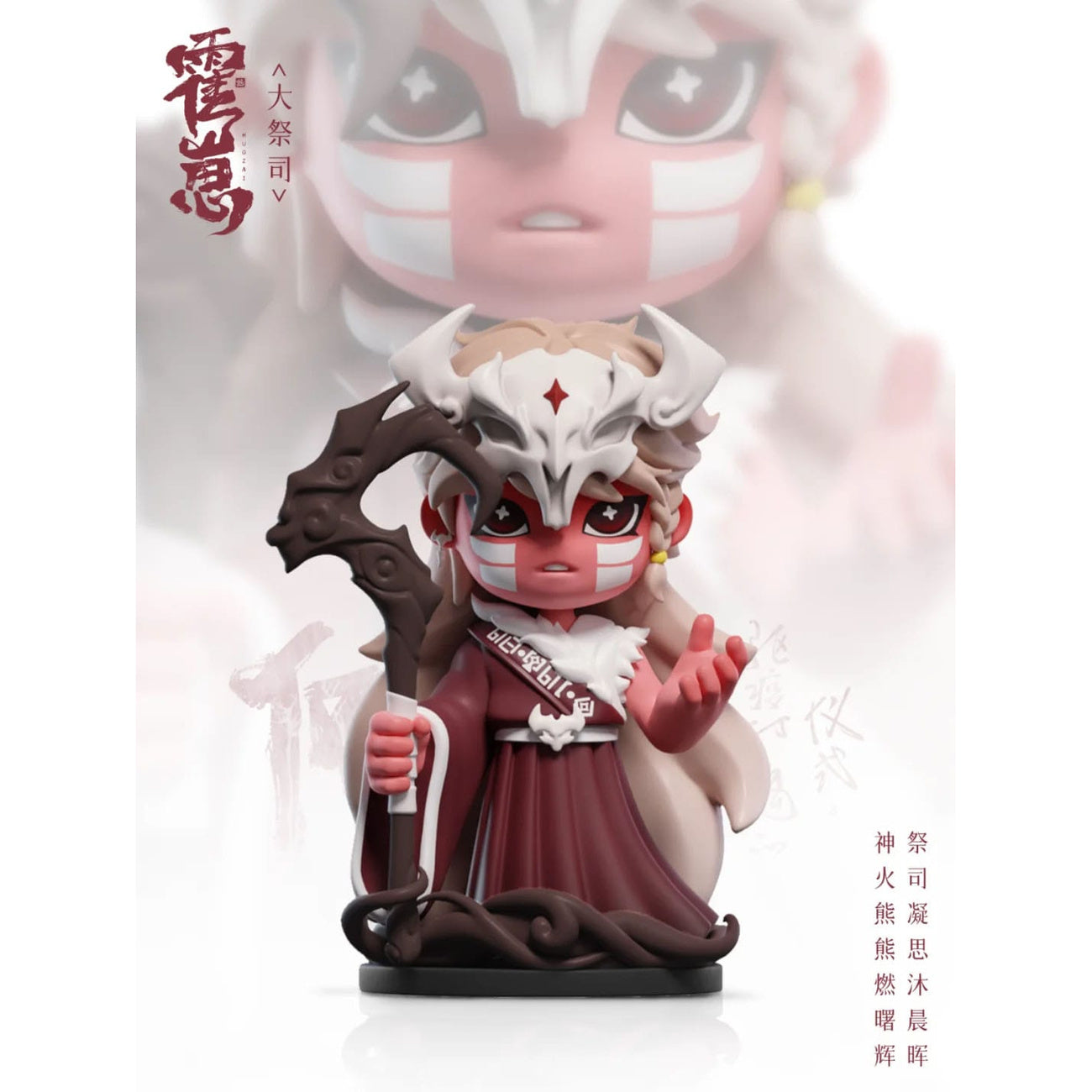 Product image Original Character Collectible Figures Huozai Wusheng Group Portrait Series 8 cm Assortment (6)