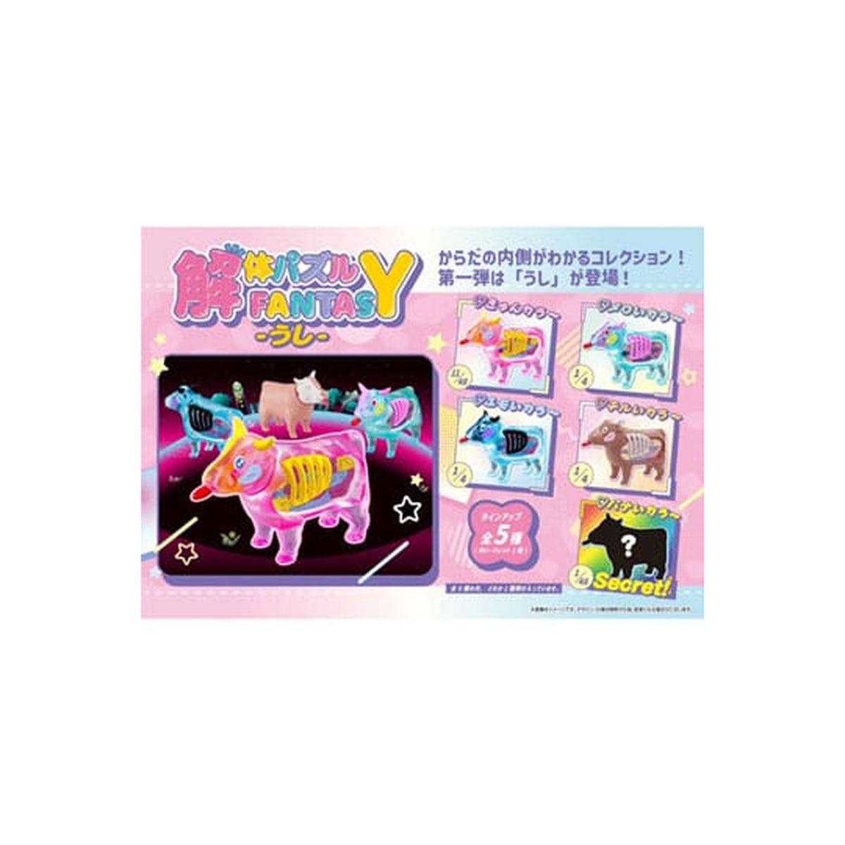 Produktbild Kaitai Fantasy minifigurer 4-pack Collection Beef 6 cm