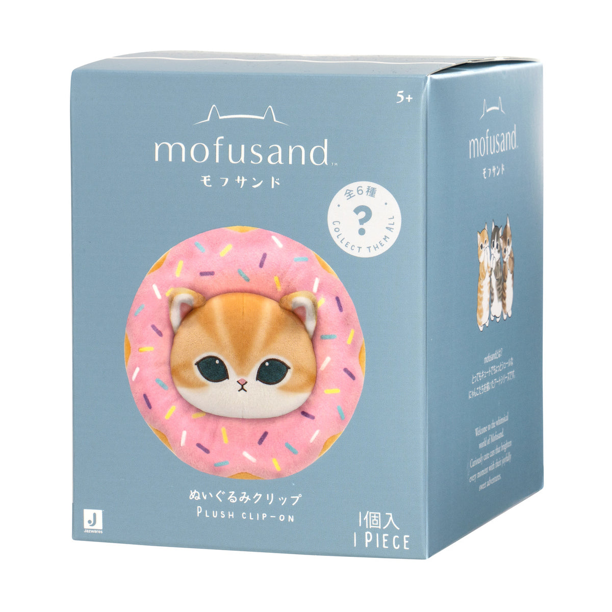 Produktbild Mofusand - Kattmysterie-hänge
