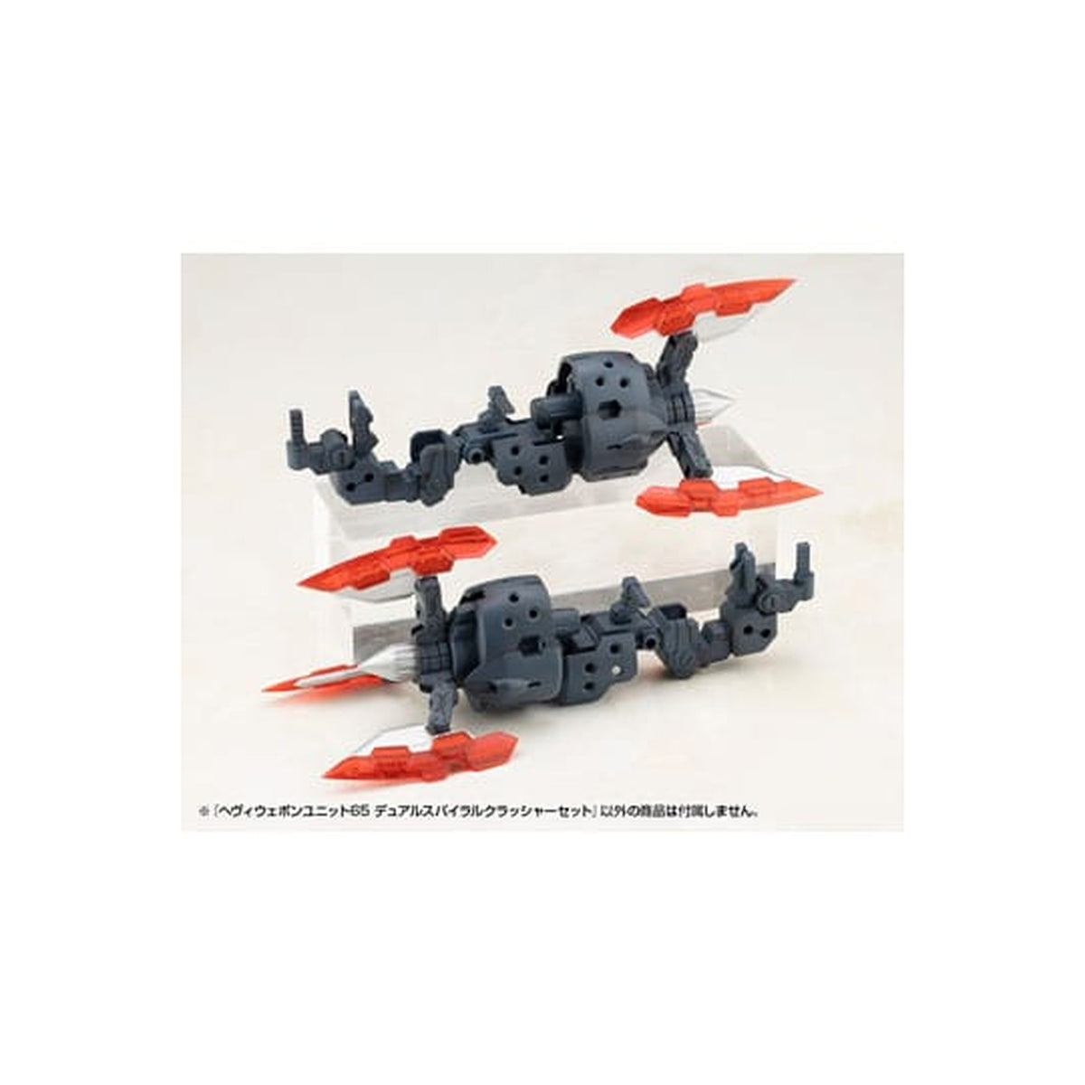 Product image Kotobukiya M.S.G. Model Kit Heavy Weapon Unit 65 Dual