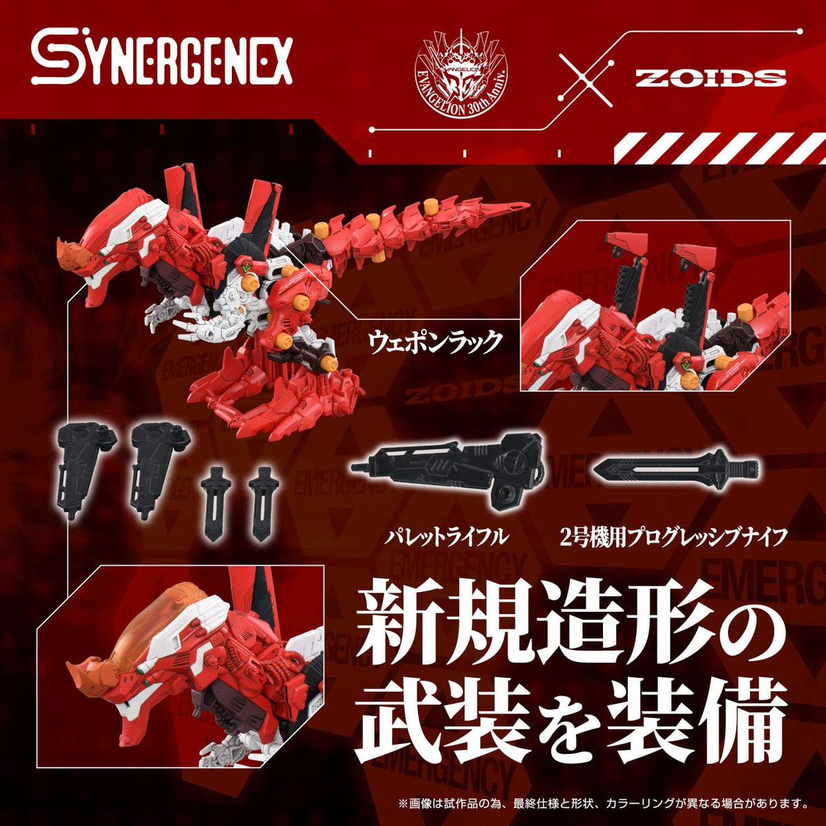 Produktbild Evangelion x Zoids Synergenex plastmodellkit Xeno Rex