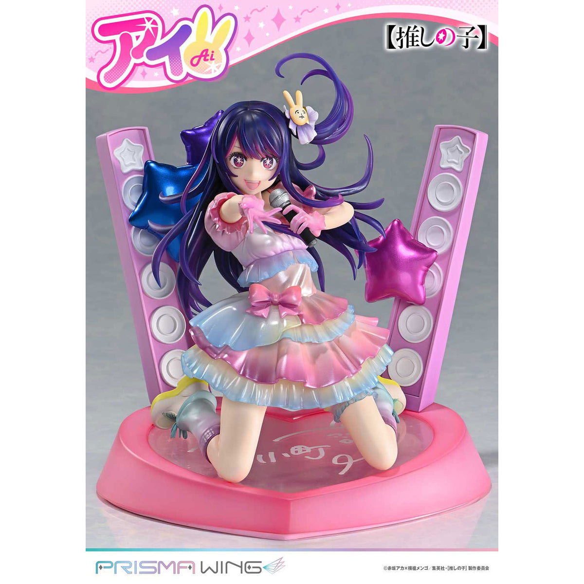 Produktbild Oshi no Ko Prisma Wing PVC-staty 1/7 Ai 18 cm