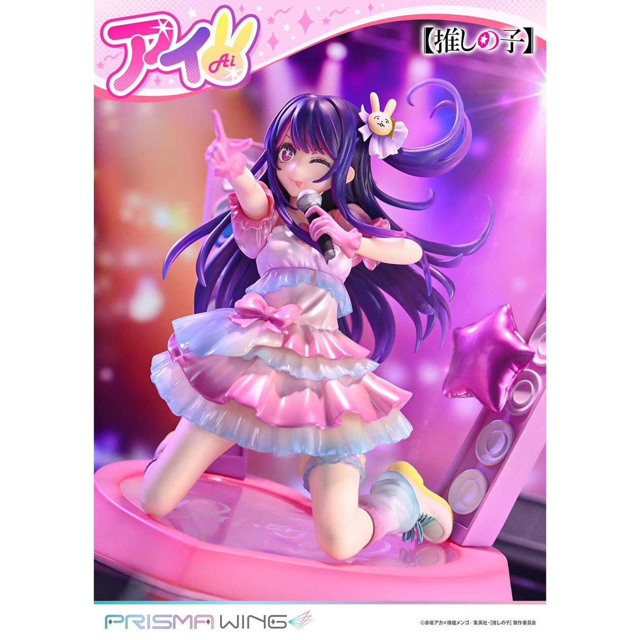 Produktbild Oshi no Ko Prisma Wing PVC-staty 1/7 Ai 18 cm