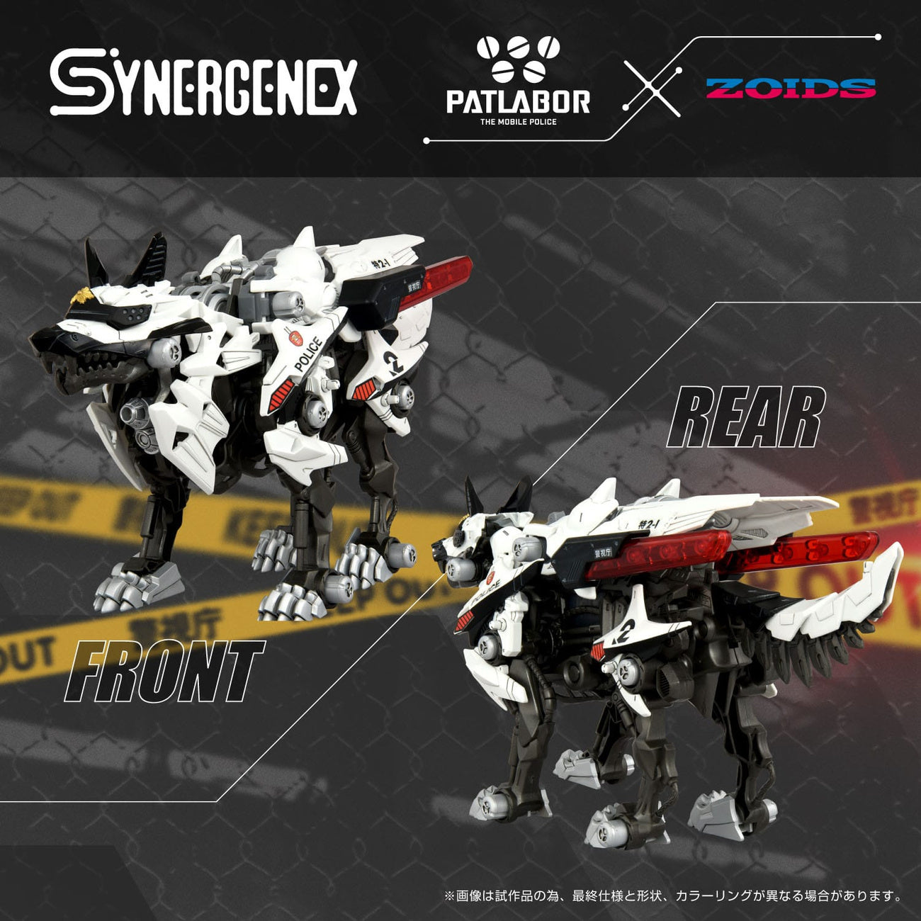Product image Patlabor Synergenex Plastic Model Kit Hunter Wolf Second