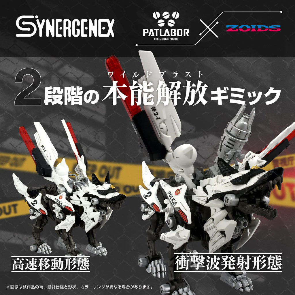 Product image Patlabor Synergenex Plastic Model Kit Hunter Wolf Second