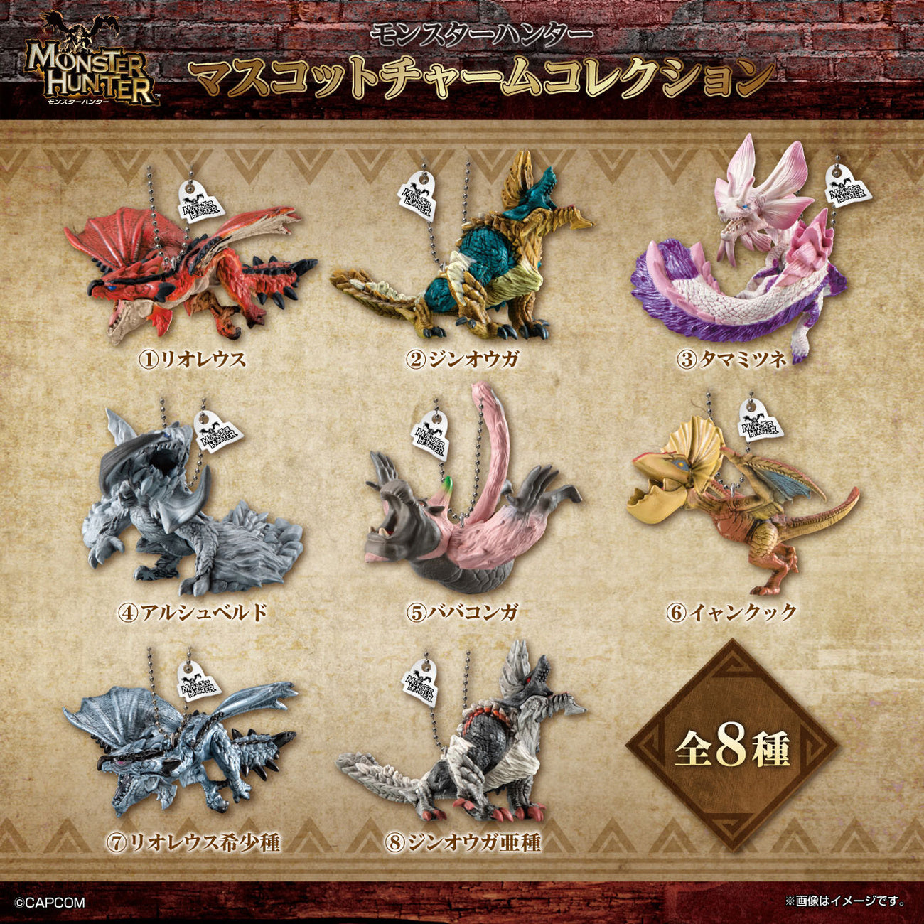 Produktbild Monster Hunter - Mystery Dragon Charm Collection display med 10 st