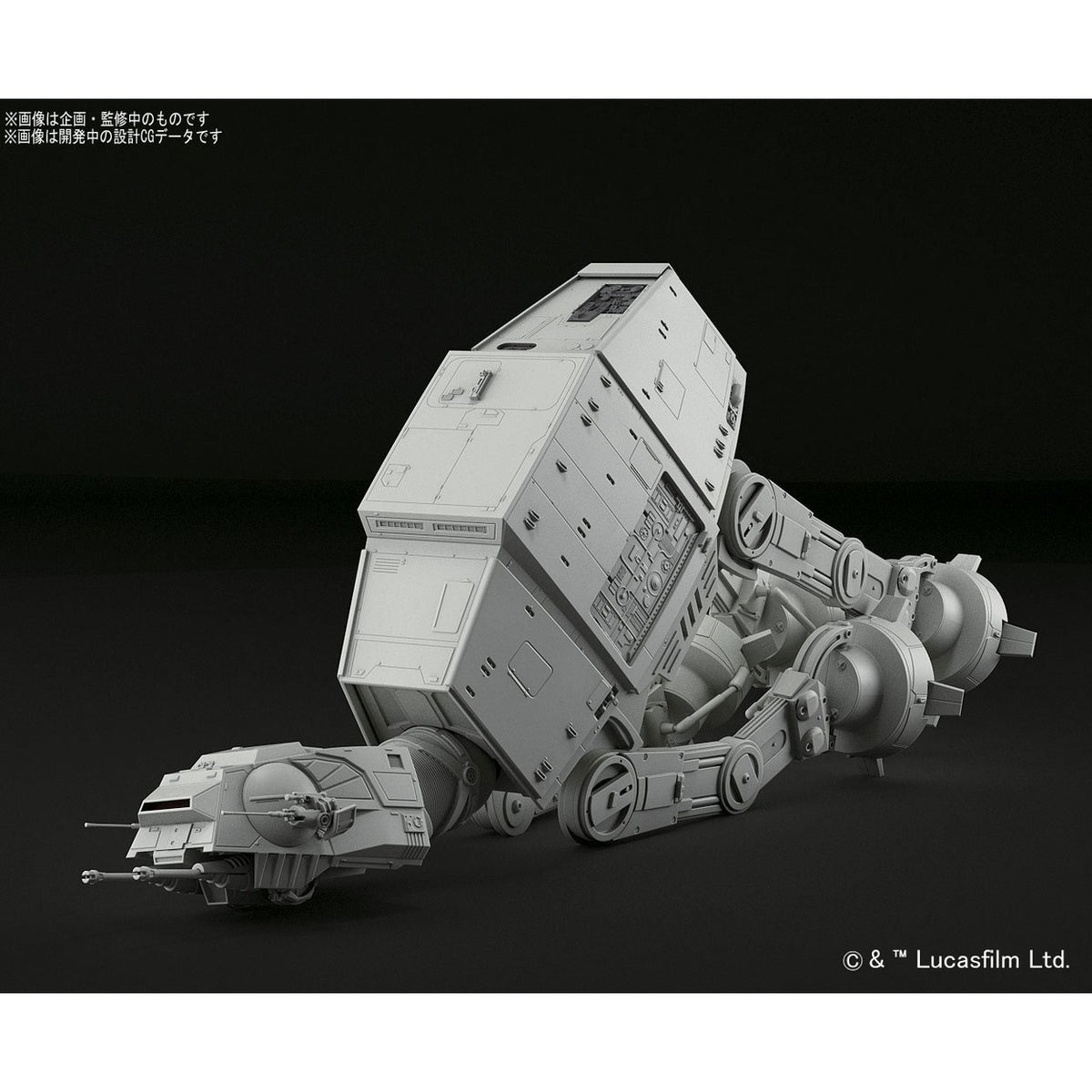 Product image Star Wars Plastic Model Kit 1:144 AT-AT